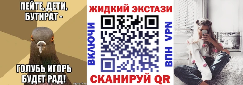 БУТИРАТ оксибутират  Купить  Ростов-на-Дону 
