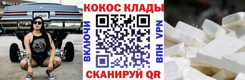 КОКАИН FishScale  Купить закладки  Ростов-на-Дону 