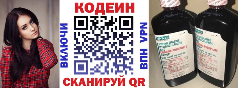 Codein напиток Lean (лин)  Купить где  Ростов-на-Дону 