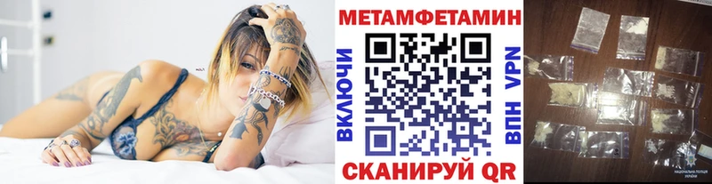Купить закладки  Ростов-на-Дону  Метамфетамин Methamphetamine 
