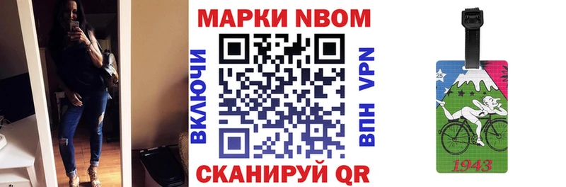 Марки N-bome 1,8мг  Купить где  Ростов-на-Дону 